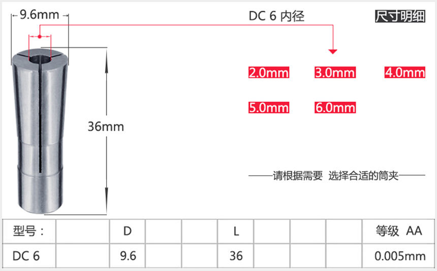 后拉筒夹DC6规格.jpg