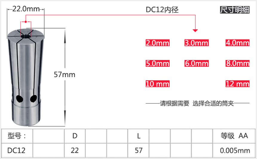 后拉筒夹DC12规格.jpg