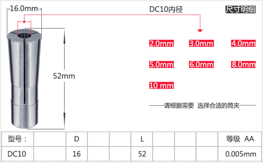 后拉筒夹DC10规格.jpg