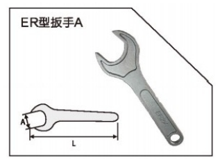 A型扳手.png